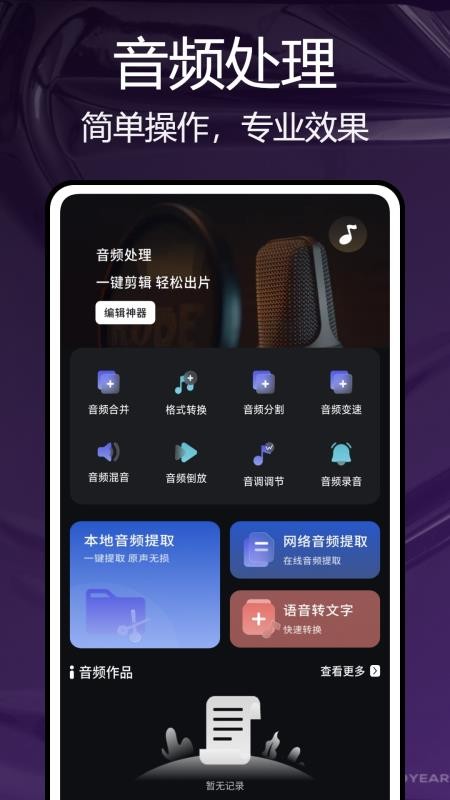 小熊猫辅助助手官网版v1.0.5截图1