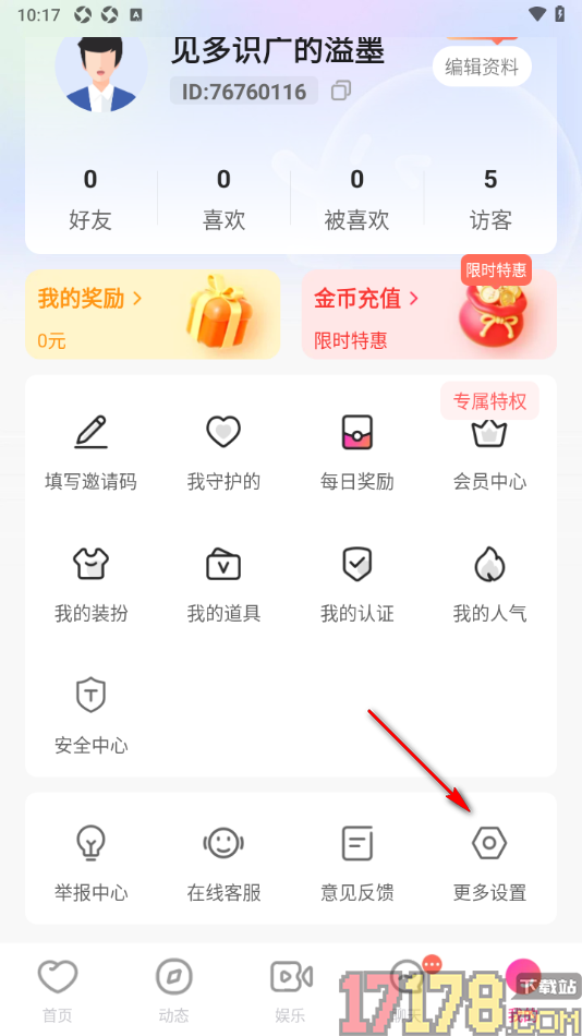 会心聊手机版进行美颜设置的方法
