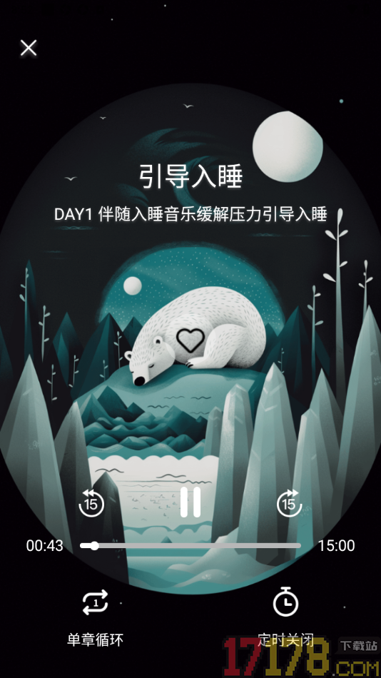 每日冥想手机版进行睡眠恢复冥想并设置单章循环播放的方法