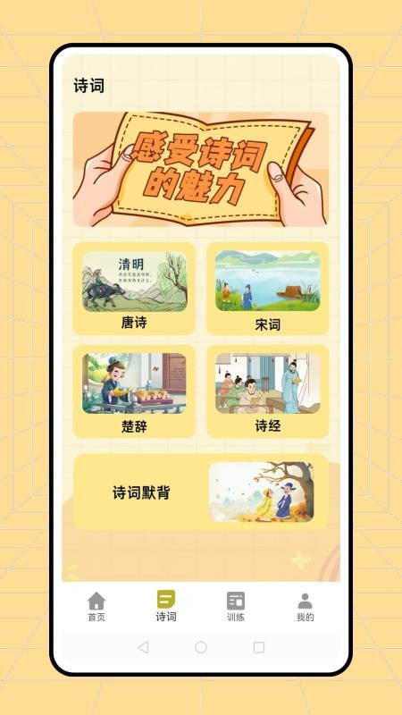 云课堂版手机版v1.0.1截图2