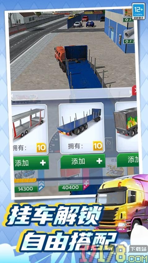 大师向前冲手游