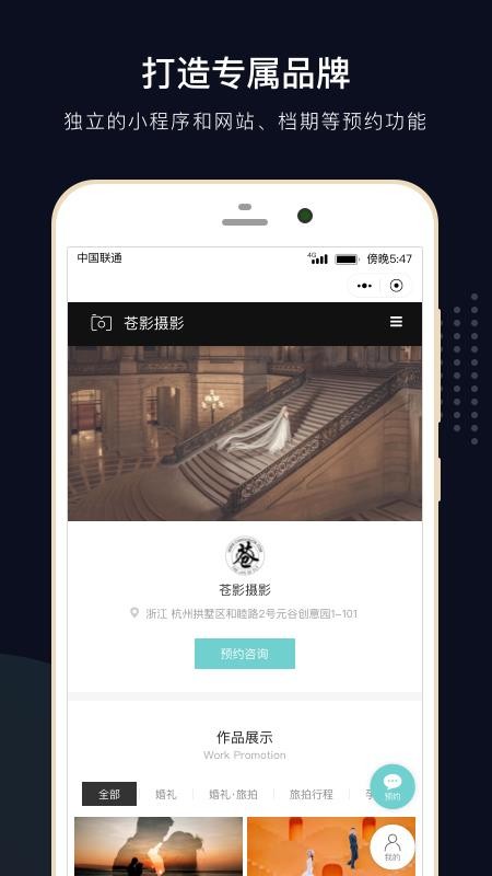 拾光云摄影官网版v1.2.2截图5