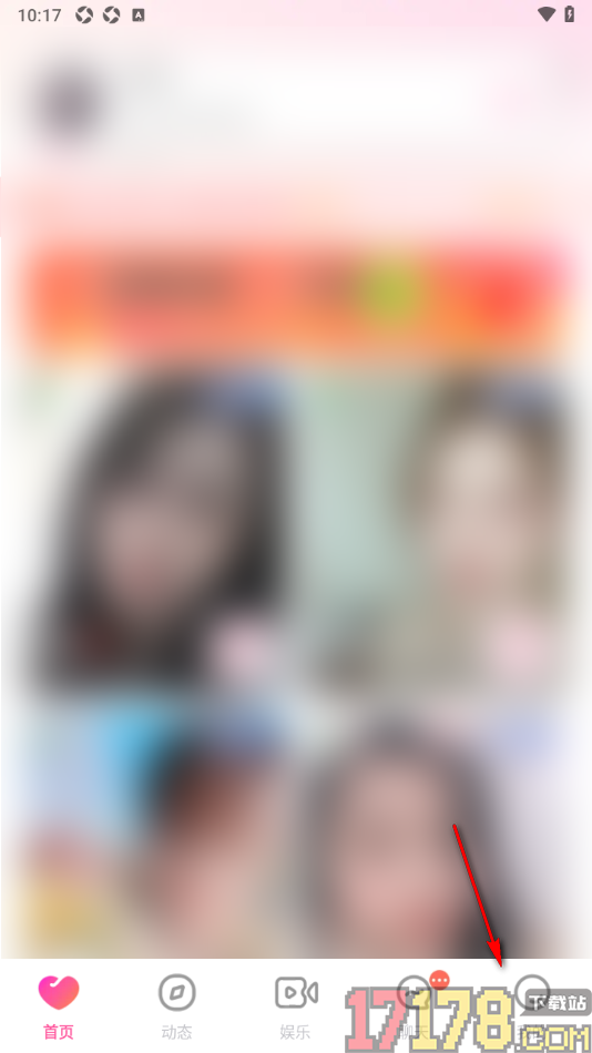 会心聊手机版进行美颜设置的方法