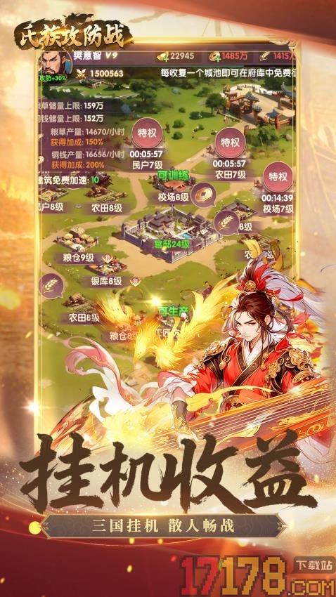 氏族攻防战手游