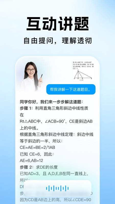 作业搜题批改答案免费版v1.1.0截图2