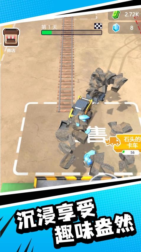 星际铲铲王手游v1.0.2截图5