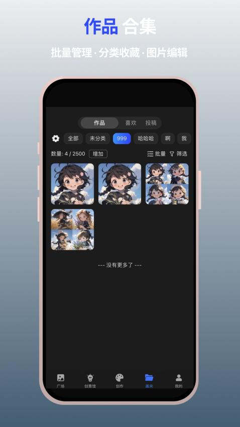MewXAI官网版v2.5.0截图3