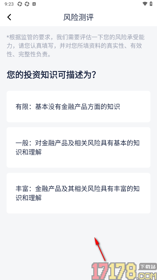 理财魔方手机版设置授权绑定银行卡的方法