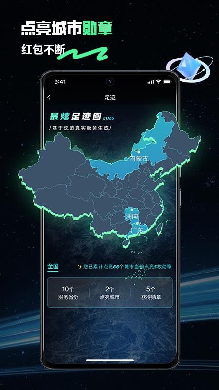 灵职云官方版v1.4.9截图3