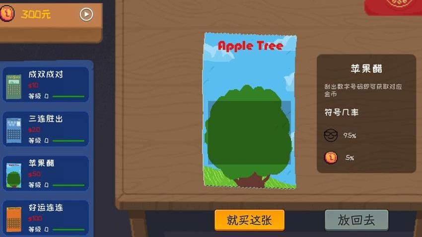 人生未来选择模拟器手游v1.0.0截图3