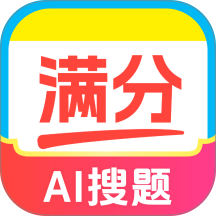 作业搜题批改答案免费版 v1.1.0