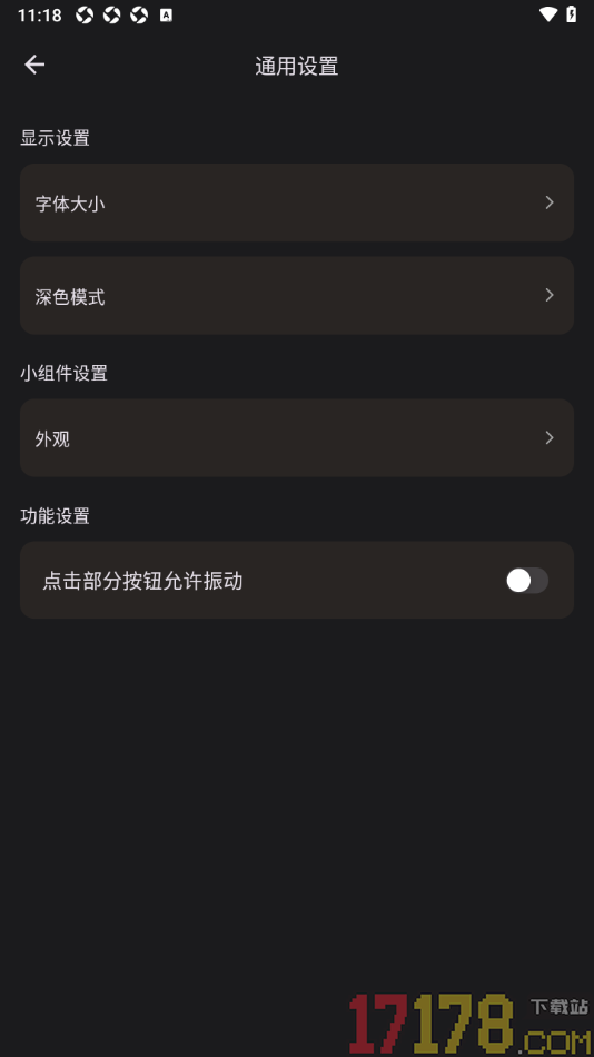 金攒攒手机版设置关闭点击部分按钮允许振动功能的方法