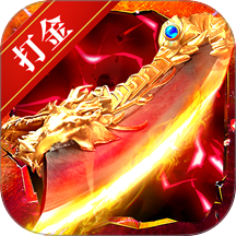 铁血战神手游 v992.0.1