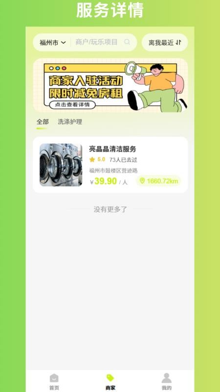 游米兔手机版v1.2.8截图3