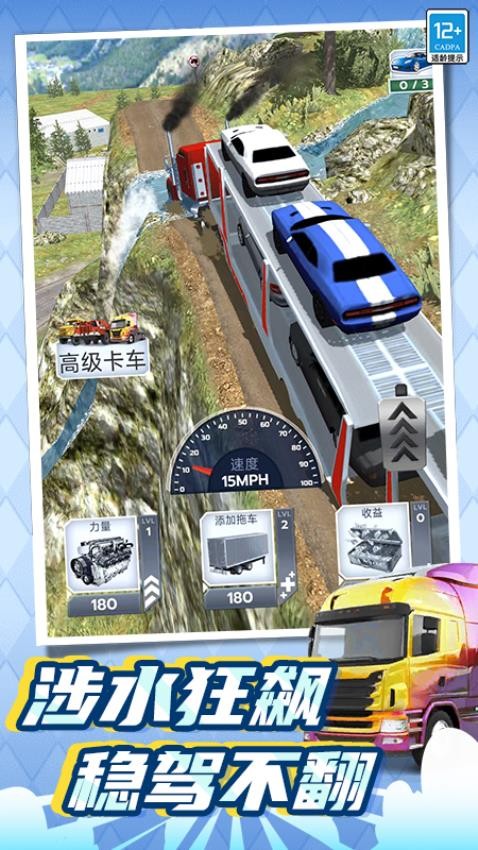 大师向前冲手游v0.260319.169截图3