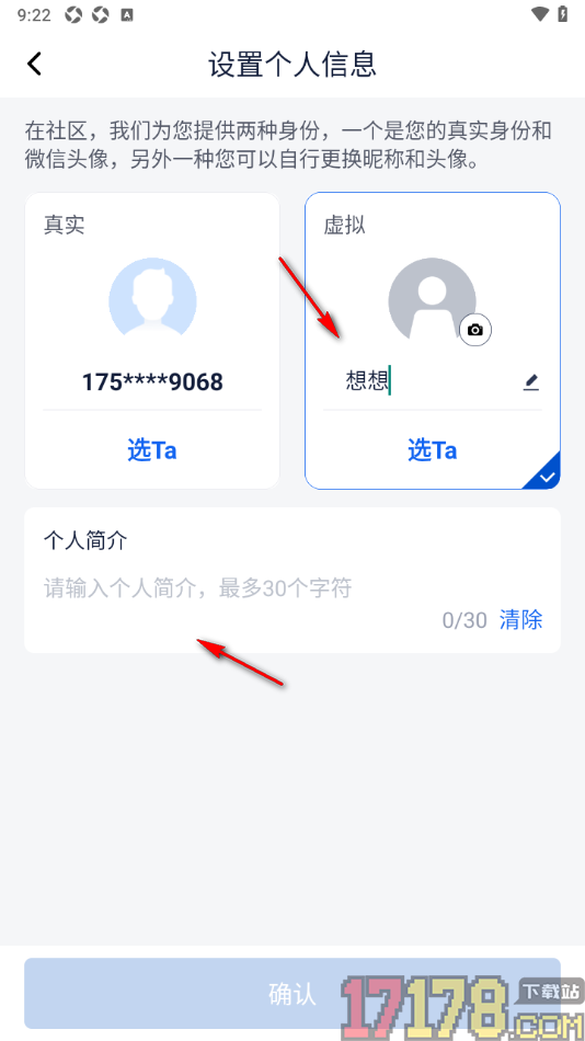 理财魔方手机版设置修改手机号昵称名字的方法