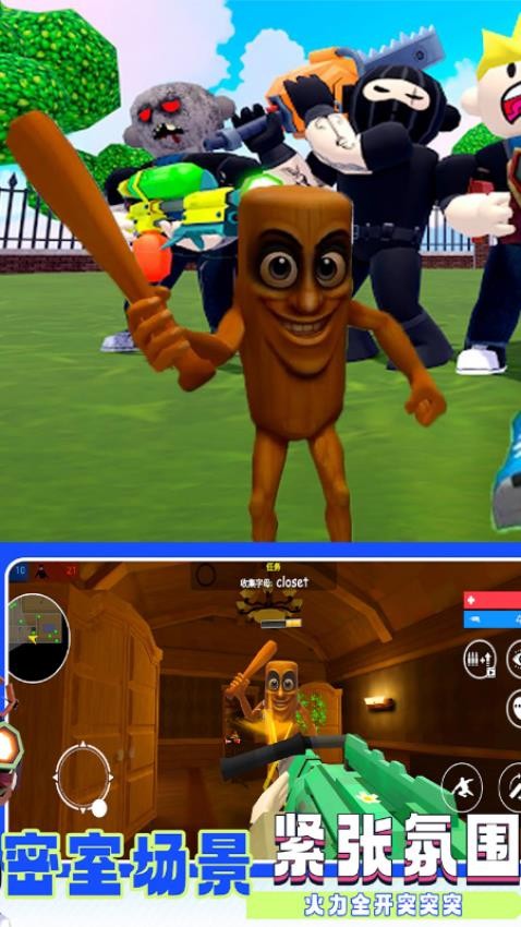 怪物追逐射击手游v1.0.07截图3