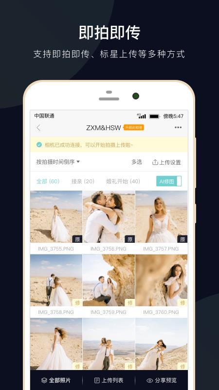 拾光云摄影官网版v1.2.2截图3