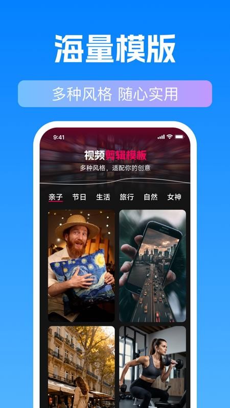 录屏剪辑助手手机版v1.0.1截图3