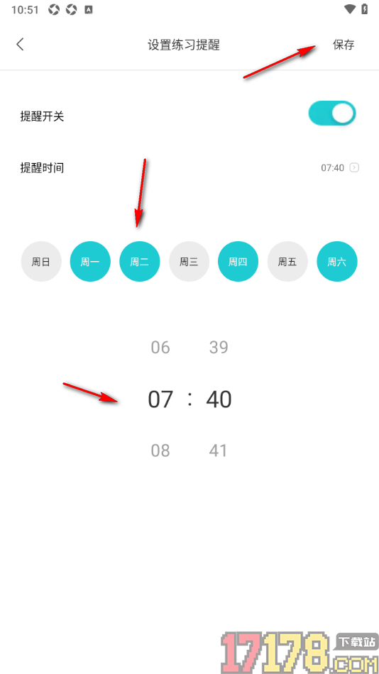 Now冥想手机版设置练习提醒时间的方法