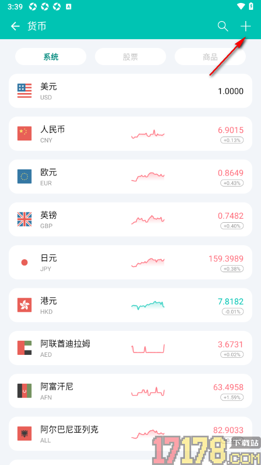 薄荷记账手机版添加股票的方法