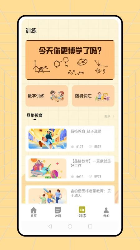 云课堂版手机版v1.0.1截图3