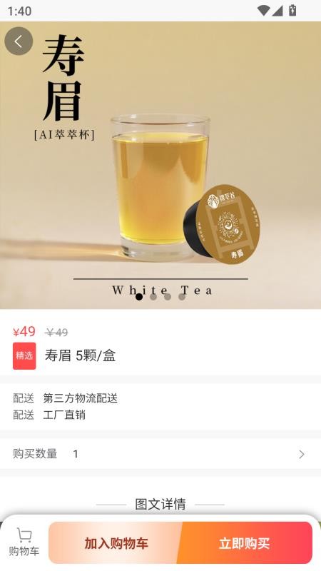 智萃谷最新版v1.0.6截图2