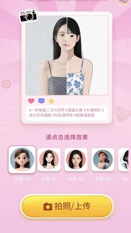 AI时空相机手机版v1.2截图4