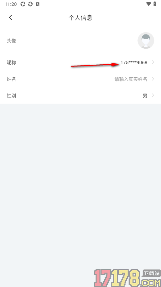书加加手机版设置允许修改昵称名字的方法