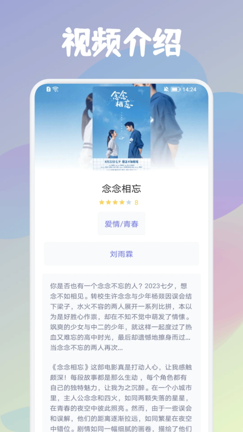 月亮播放器官方版v1.6截图3