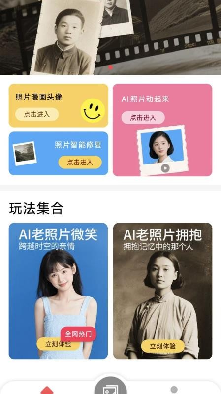 AI时空相机手机版v1.2截图3