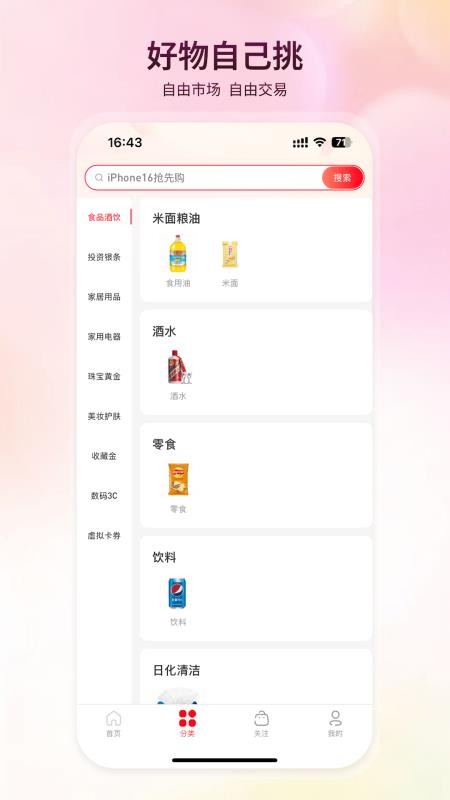 众燃商城手机版v1.0.44截图2
