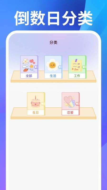 桌面时间闹钟免费版v1.0.1截图4