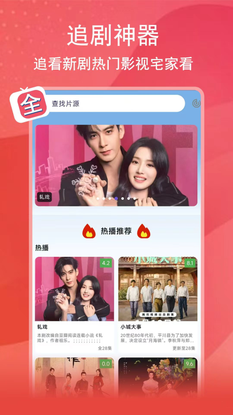 腾途影视大全播放器手机版v1.1.6截图1