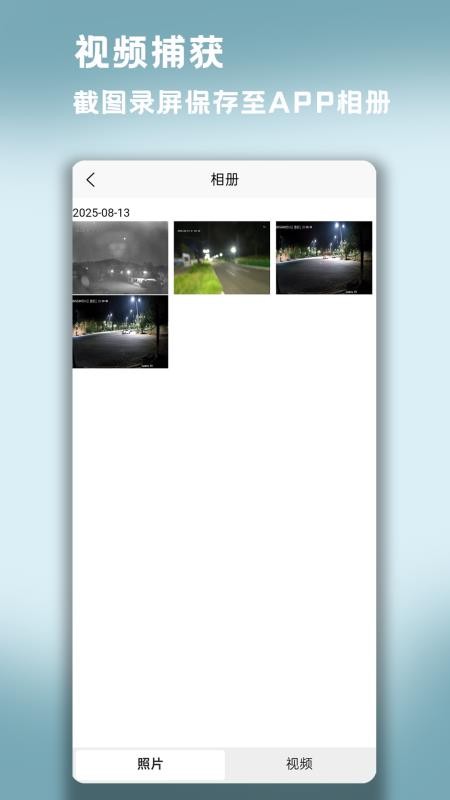 星视云手机版v1.1.1截图5