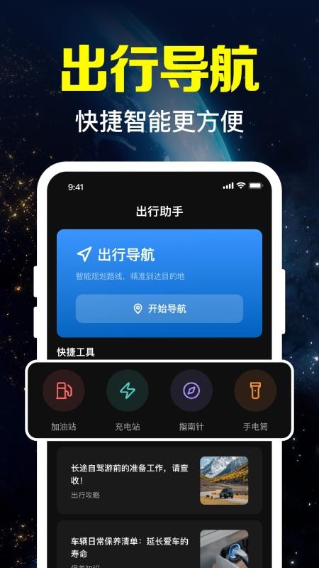 卫星导航实况版官网版v1.0.3.1005截图1