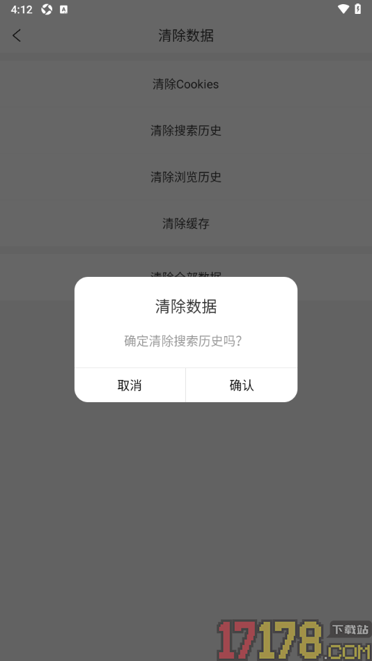 简单搜索手机版设置清除搜索历史数据的方法