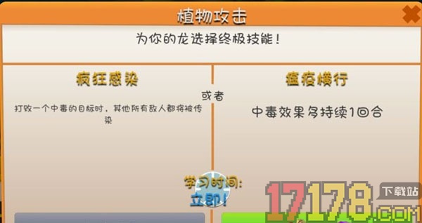 萌龙大乱斗手游