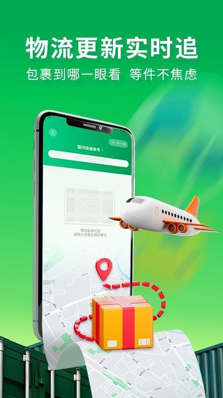 非亚物流appv1.1.0截图3