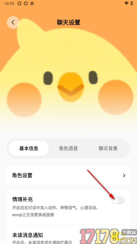 Pick记账手机版设置启用情境补充功能的方法