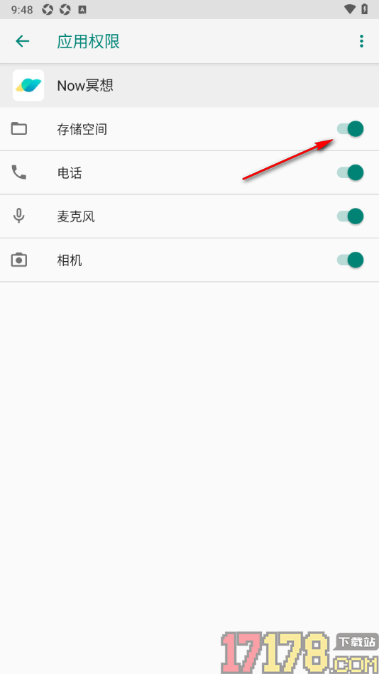 Now冥想手机版设置允许访问存储空间权限的方法