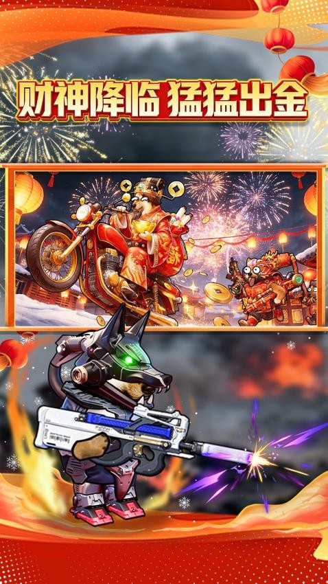 修勾机甲搜打撤手游v2.0截图5