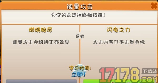 萌龙大乱斗手游