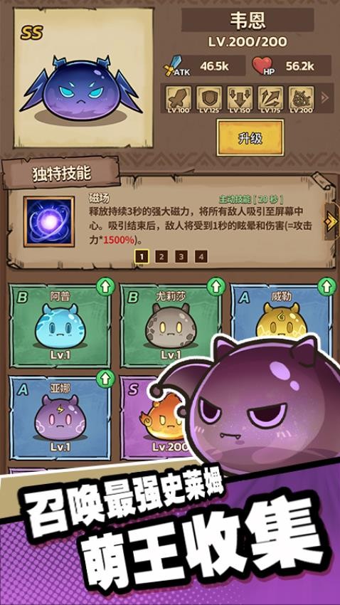 史莱姆城堡手游v86.1.0截图4