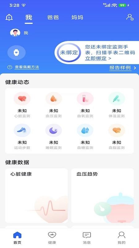 普济健康最新版v1.0.5截图1