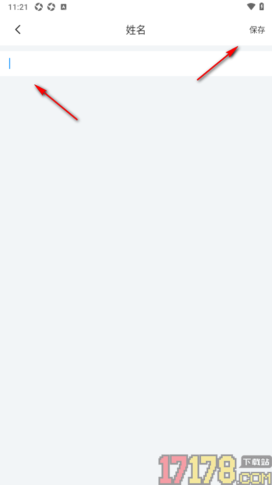 书加加手机版填写我的真实姓名信息的方法