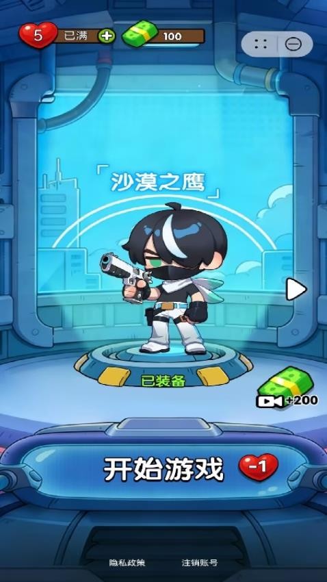 末日僵尸清除计划手游v1.1.9截图1