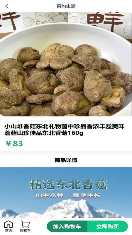 养春堂手机版v2.0.2截图3