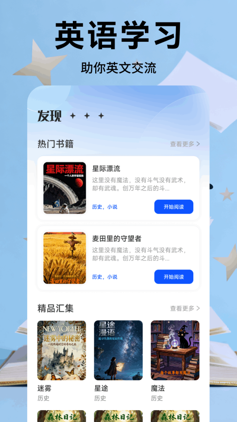 米瑞文学官方版v1.3截图2