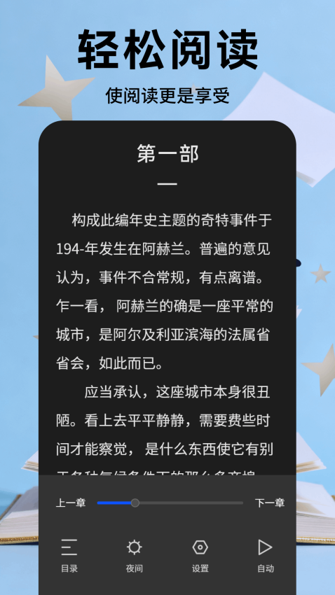 米瑞文学官方版v1.3截图3